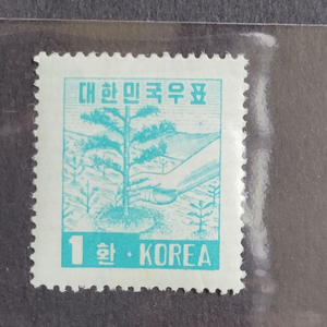 1956년 보통우표 식목 발살무늬 1환