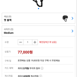 번 마콘 2.0 Mips 맷블랙 M사이즈 팝니다