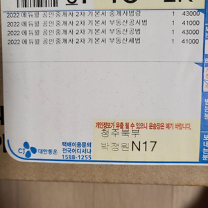 에듀윌 기본,심화교재