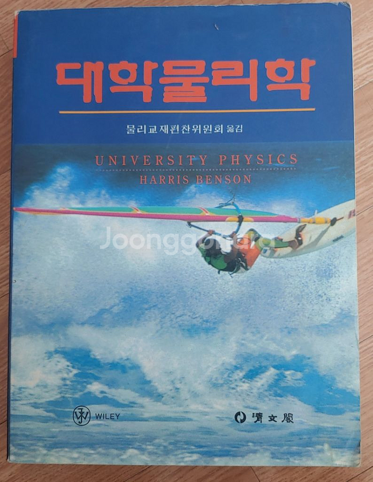 대학물리학--0