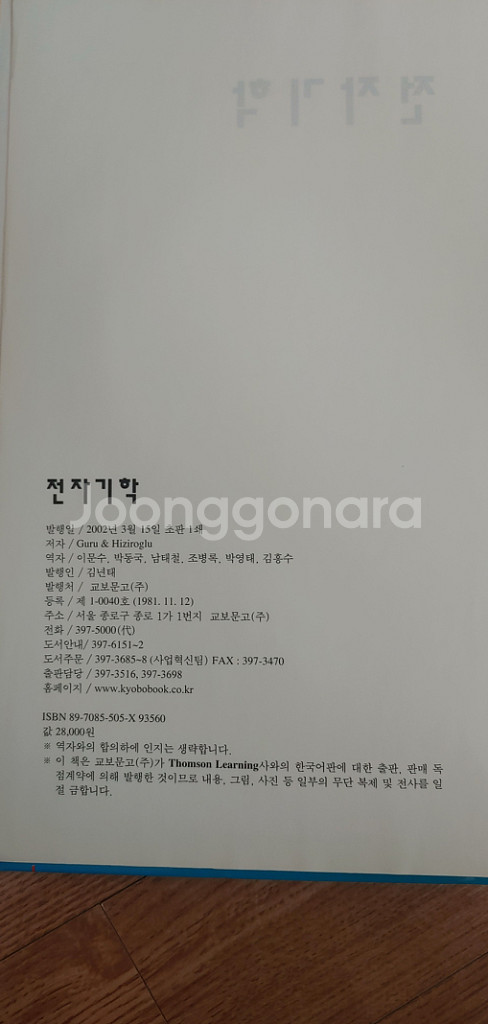 전자기학--1