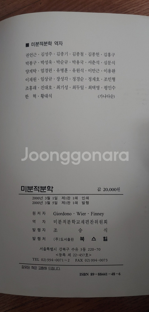 미분적분학--1
