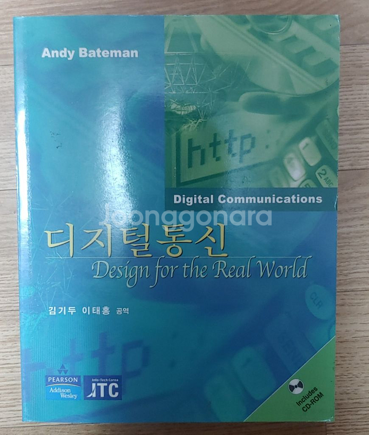 디지털통신--0