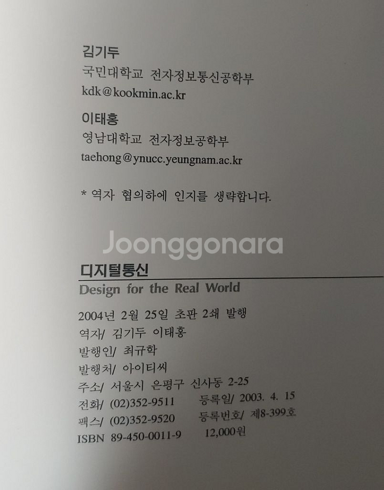디지털통신--1