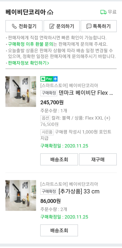 덴마크 베이비단 Flex 벽난로 안전망 스크린--3