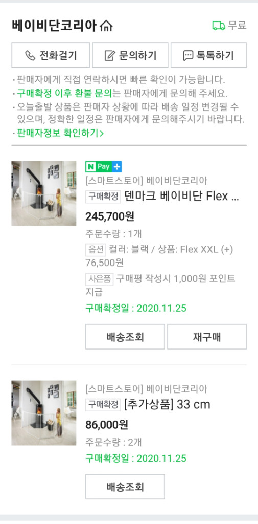 덴마크 베이비단 Flex 벽난로 안전망 스크린--3