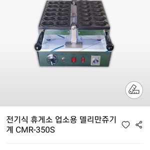 전기 델리만쥬 기계