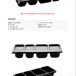 반찬용기 샐러드 4칸 용기 배달용기