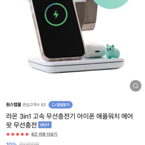 라온 3in1 고속 무선충전기