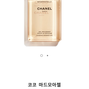 샤넬 코코 마드모아젤 바디워시200ml