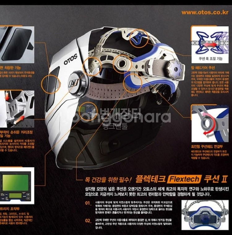 OTOS 오토스 F2i 자동차광용접면--4