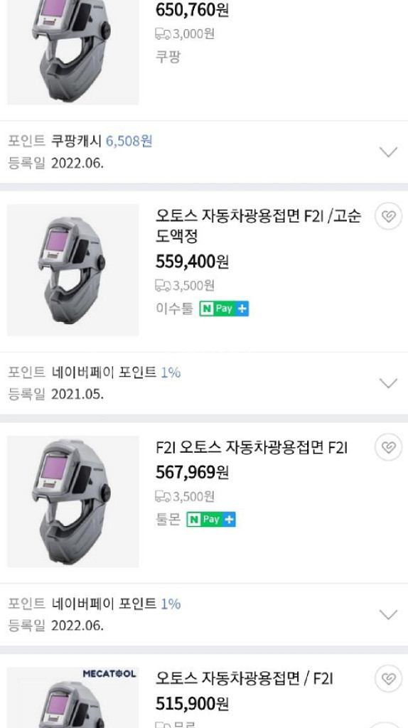 OTOS 오토스 F2i 자동차광용접면--1