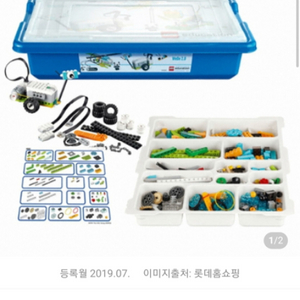 레고 교육용 풀박스 급처 (가격 내림)