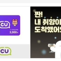 cu3000