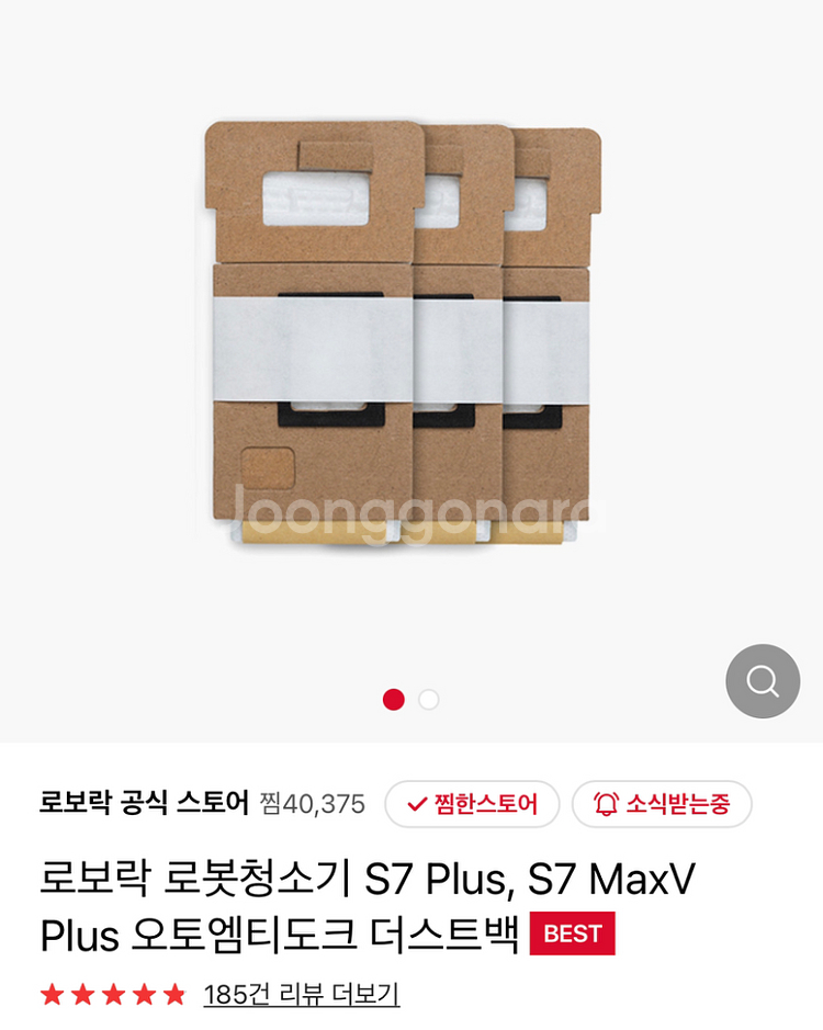 S7 Plus 오토엠티도크 더스트백--1