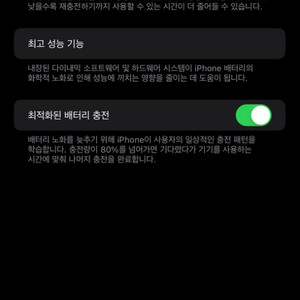 아이폰 13 프로 맥스 128gb (100%, 기스x)