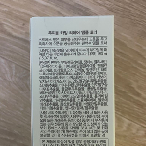 루피움 카밍토너