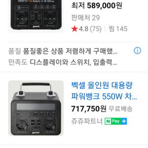 벡셀 파워뱅크 550w