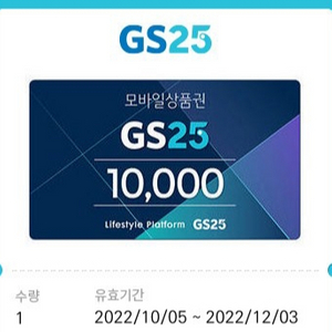 gs25 1만원 상품권 9000원 팝니다