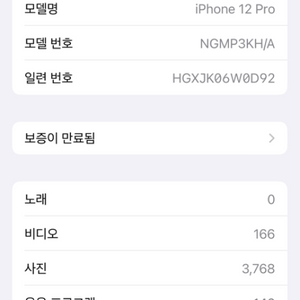 아이폰12pro