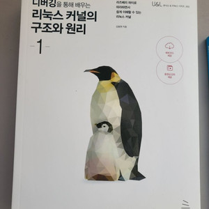 디버깅을 통해 배우는 리눅스 커널의 구조와 원리 1