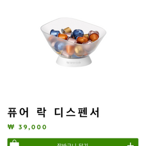 커피캡슐 보관함 디스펜서