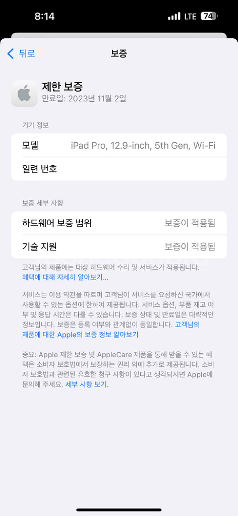 Apple 아이패드 프로 12.9 5세대 M1칩 256--6