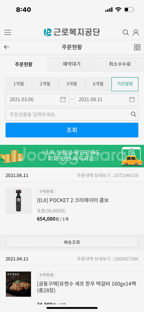 DJI Pocket2 크리에이터 콤보--2