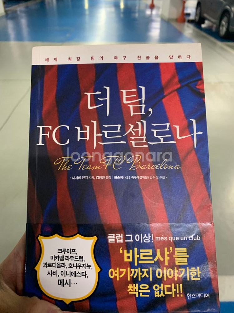 더 팀, 바르셀로나--0