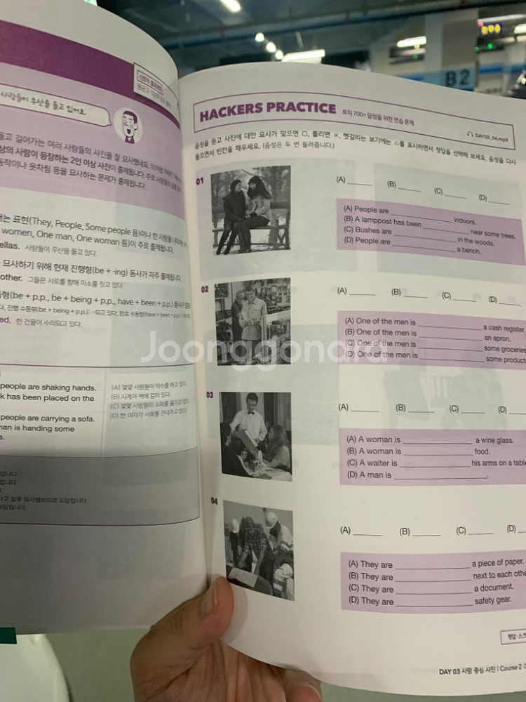 보카바이블 4.0 A+B--5