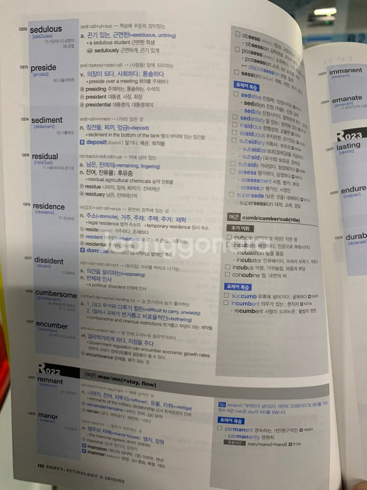 보카바이블 4.0 A+B--1