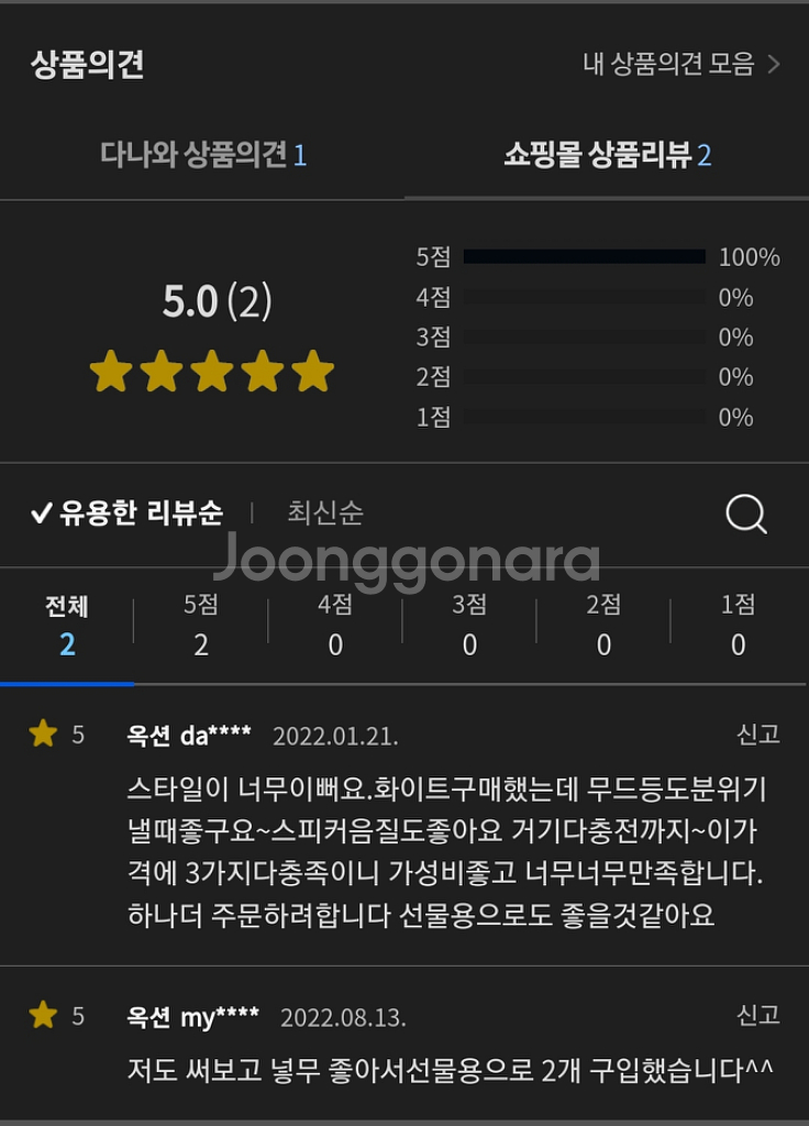 블루투스스피커 COX--5