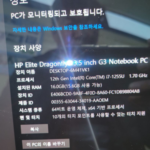 미개봉 HP 엘리트 드래곤 플라이 G3 6W7L8PA