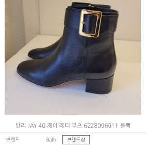 발리 앵글부츠 38 250