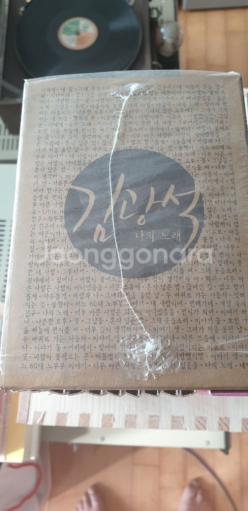 김광석 나의 노래 CD BOX 전집--2