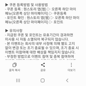 원스토리 5만포인트 쿠폰 판매합니다