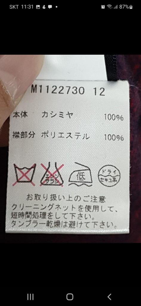 (XS) 마크제이콥스 캐시미어 니트 단가라 스웨터--3