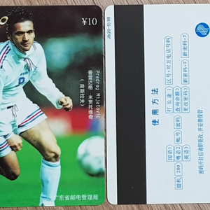 해외 축구 스타 모델 광고 전화카드