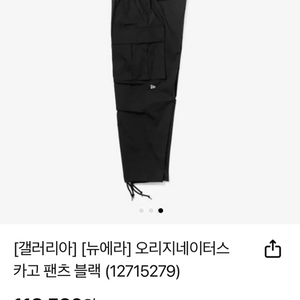 뉴에라 카고바지 신품+리바이스 501 신품