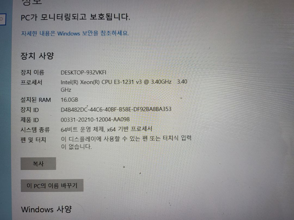 한성 보스몬스터 일체형PC급 게이밍노트북 제온E3 이미지