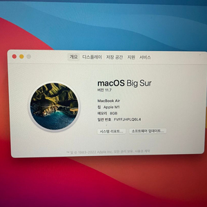 맥북에어 m1 상태 s급 판매합니다
