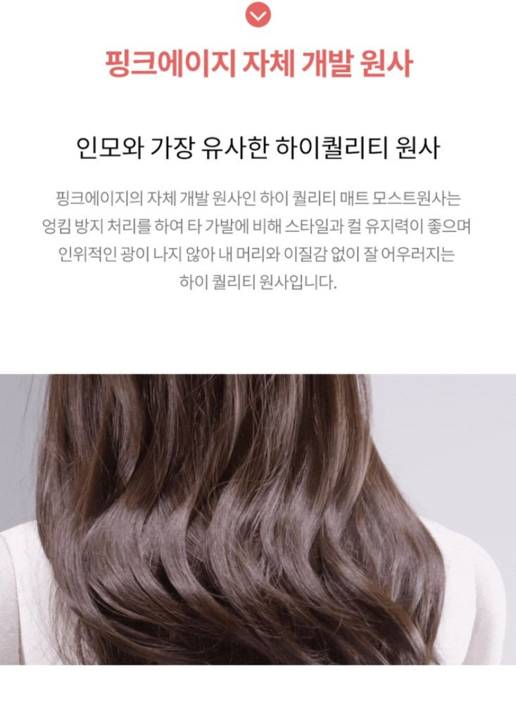 바디프로필 헤어피스 풀세트 7피스 (브라운)붙임머리--7