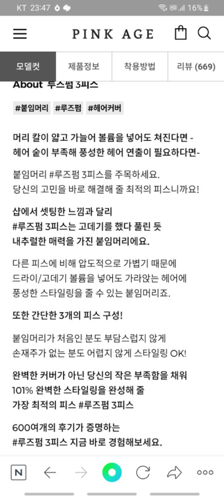 바디프로필 헤어피스 풀세트 7피스 (브라운)붙임머리--8