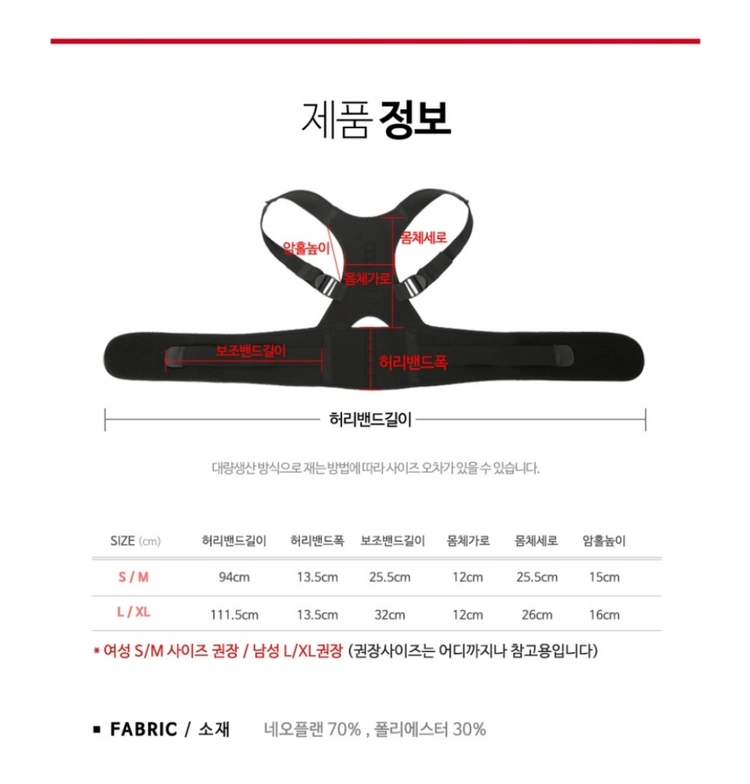 여성용 허리보호대 이미지