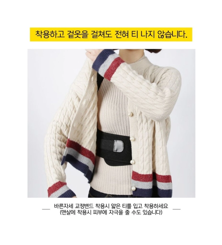 여성용 허리보호대 이미지