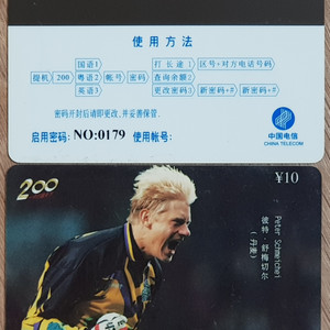 해외 축구 스타 모델 광고 전화카드