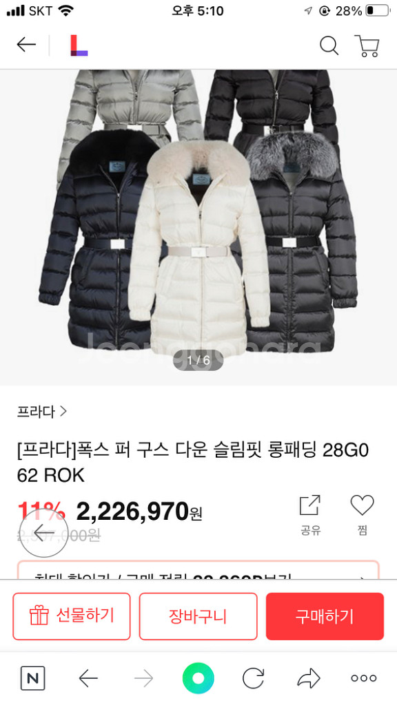[프라다]폭스 퍼 구스 다운 슬림핏 롱패딩--0