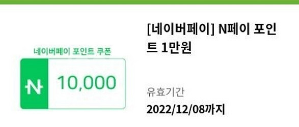 네이버페이포인트--0