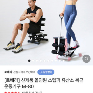 스탭퍼 팝니다~~!