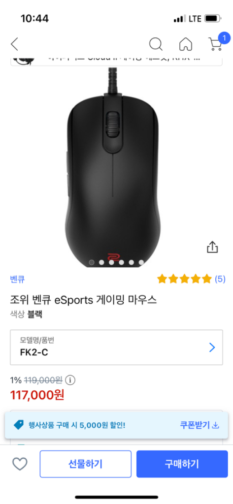 조위기어 FK2-C블랙 정품 실사용1개월 중고 마우스 이미지